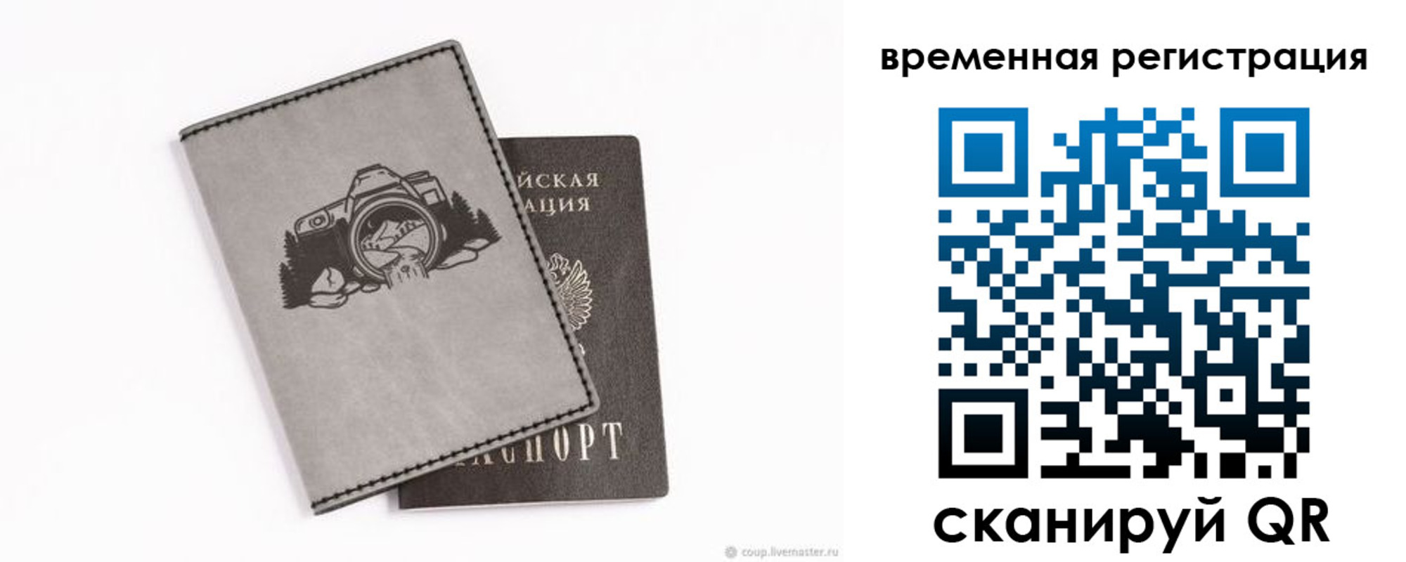 прописка от собственника в Нелидово