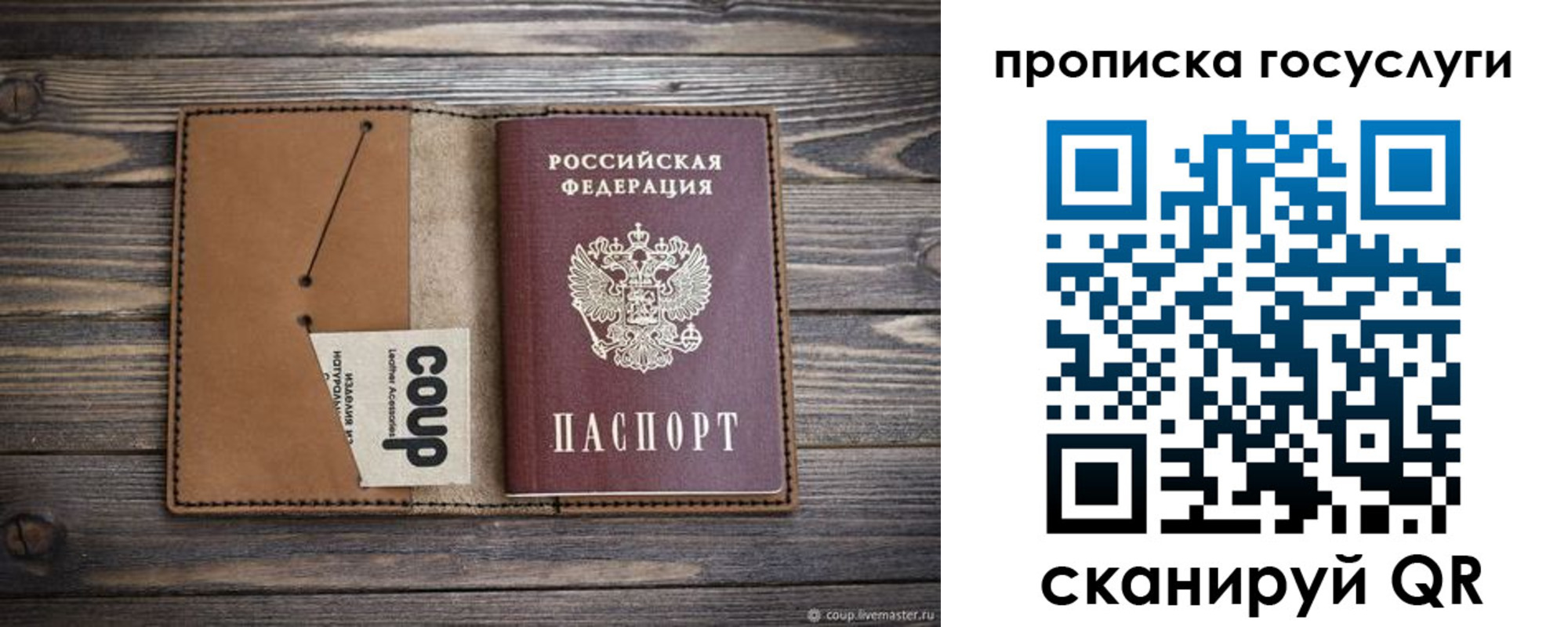 временная прописка в Нелидово
