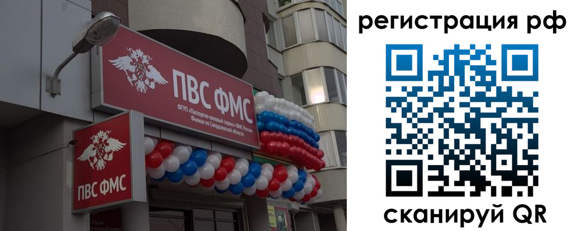 временная регистрация купить в Нелидово