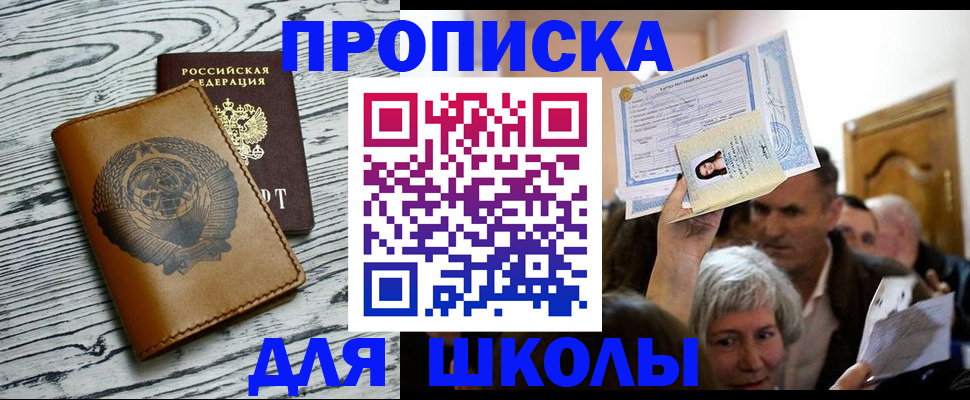 прописка 2025 в Нелидово