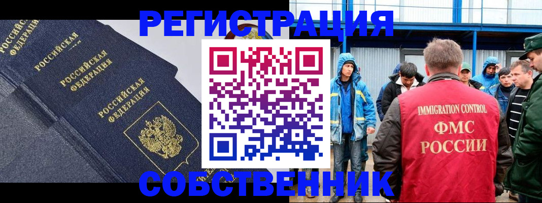 где прописаться в Нелидово
