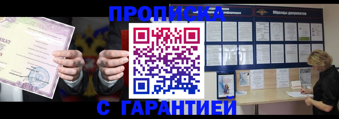 временная регистрация гарантия в Нелидово