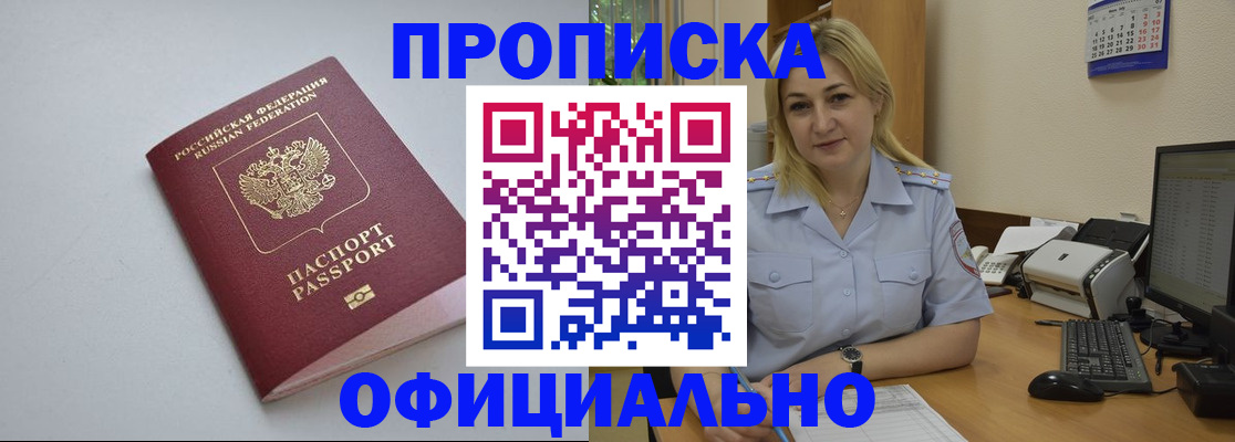 найти адрес прописки в Нелидово