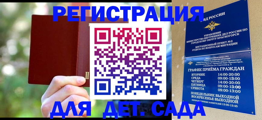 прописка 2025 в Нелидово
