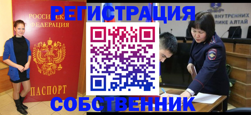 прописка регистрация в Нелидово