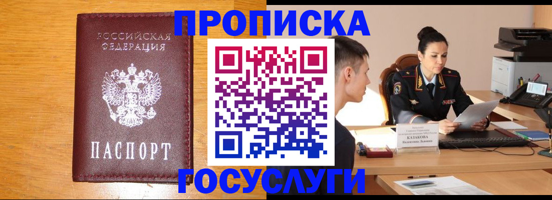 временная регистрация собственник в Нелидово