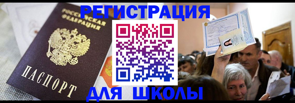 временная регистрация недорого в Нелидово
